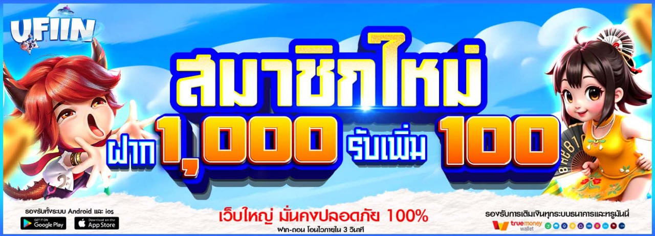 บาคาร่า คาสิโน สล็อตออนไลน์ ฝาก 1000 รับเพิ่ม 100